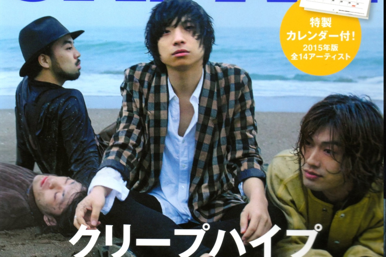 ROCKIN’ON JAPAN 2015 January Issue