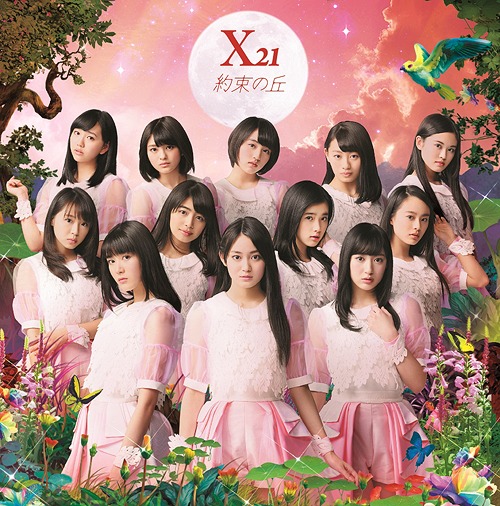 Tuesday Music Video: X21 / 約束の丘