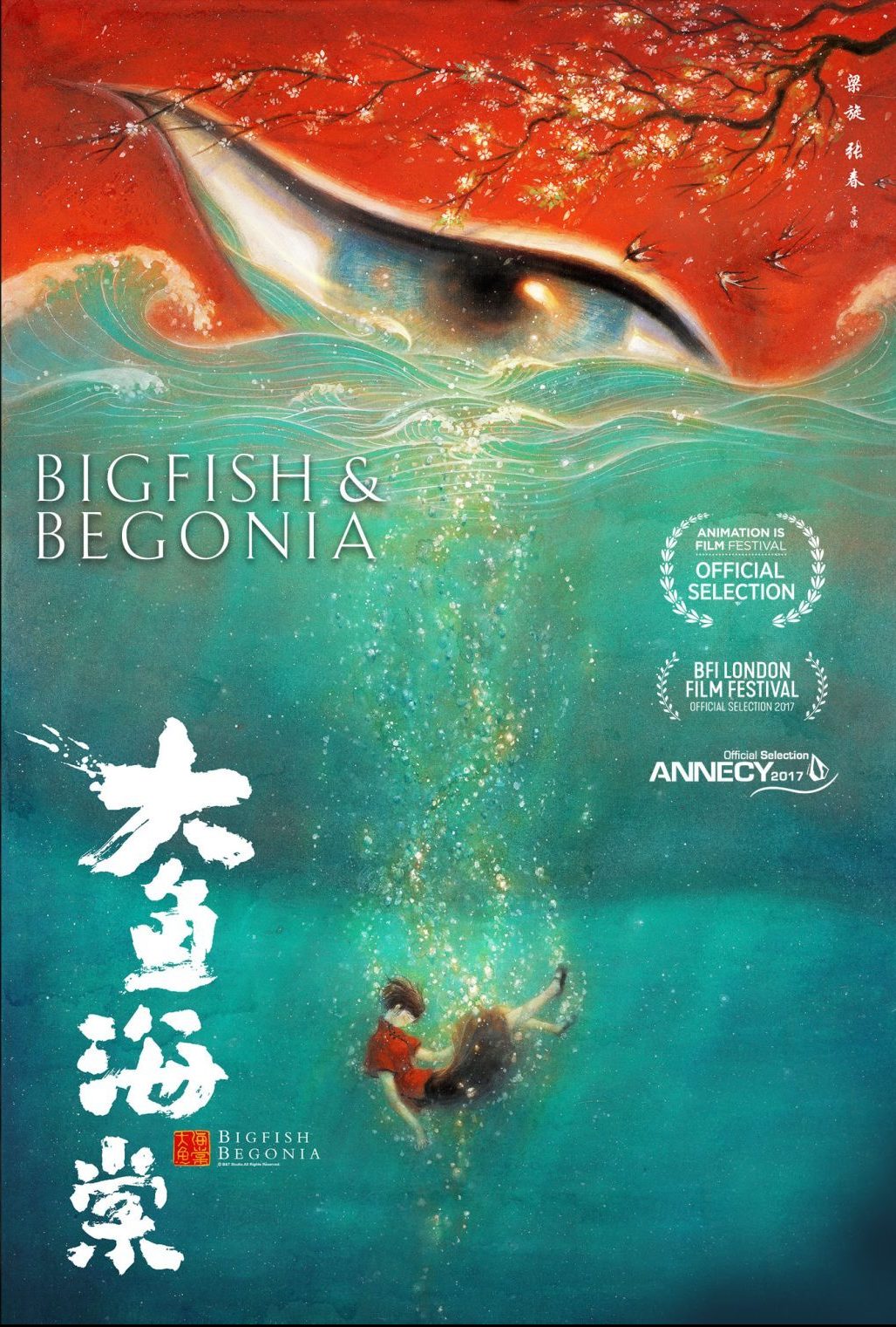 big fish & begonia poster